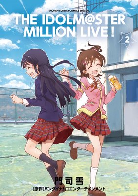 アイドルマスター ミリオンライブ! 2