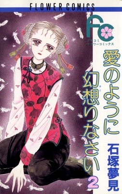 ���Τ褦�˸��ۤ�ʤ��� 2