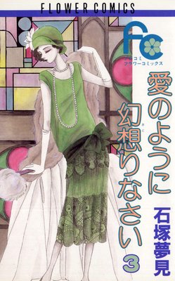 ���Τ褦�˸��ۤ�ʤ��� 3