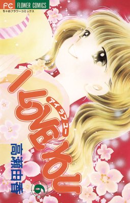 I LOVE YOU��ɽ��