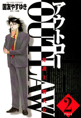 OUT LAW��ɽ��