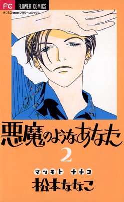 ����Τ褦�ʤ��ʤ� 2