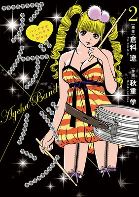 �����ߥХ���Х�ɾ�������Х���Diary��