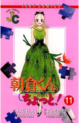 ī�Ҥ��� ����äȡ� 11