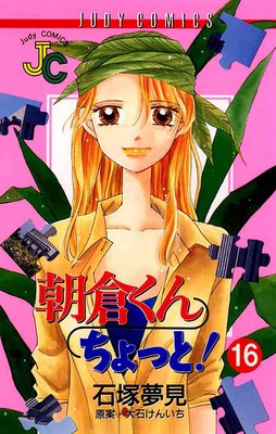 ī�Ҥ��� ����äȡ� 16