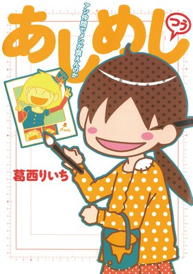 �����ᤷ �Ĥ�