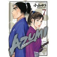 Azumi あずみ 小山ゆう 電子コミックをお得にレンタル Renta Azumi あずみ 小山ゆう 電子コミックをお得にレンタル Renta