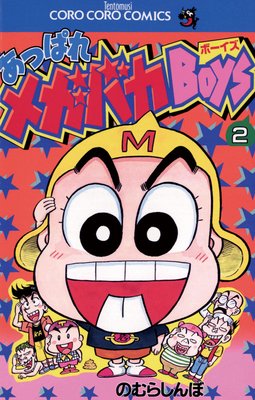 ���äѤ�ᥬ�Х�Boys