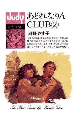���ɤ�ʤ��CLUB 2
