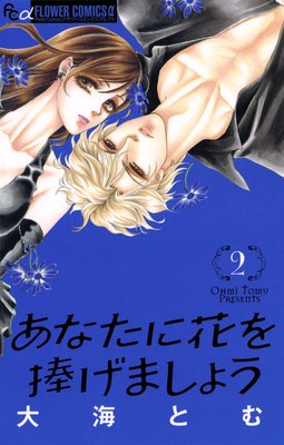 ���ʤ��˲֤������ޤ��礦 2