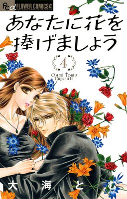 ���ʤ��˲֤������ޤ��礦