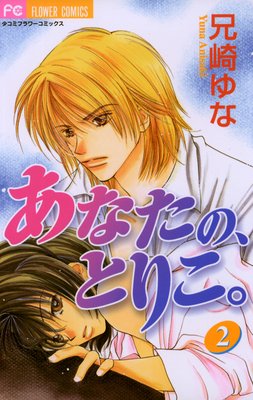 ���ʤ��Ρ��Ȥꤳ��