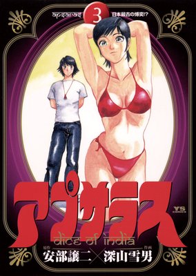 ���ץ��饹 3