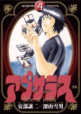 ���ץ��饹 4