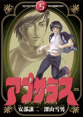 ���ץ��饹 5