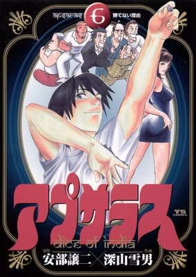 ���ץ��饹 6