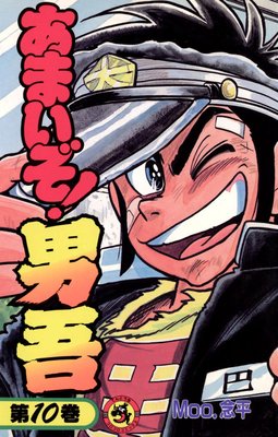 ���ޤ������˸� 10