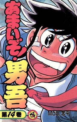 ���ޤ������˸� 14