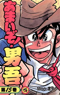 ���ޤ������˸� 15