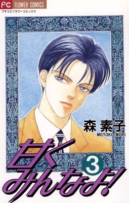 �Ť��ߤ�ʤ衪 3