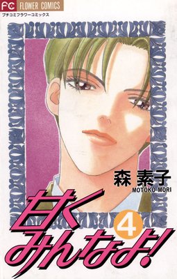 �Ť��ߤ�ʤ衪 4