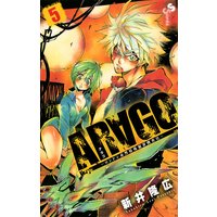 Arago 5 新井隆広 電子コミックをお得にレンタル Renta