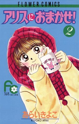 ���ꥹ�ˤ��ޤ����� 2