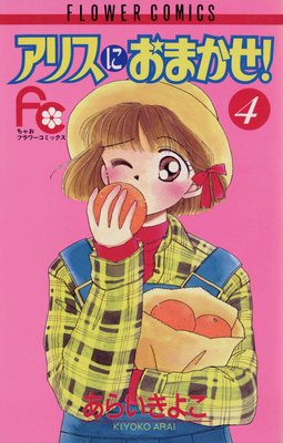 ���ꥹ�ˤ��ޤ����� 4