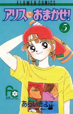 ���ꥹ�ˤ��ޤ����� 5