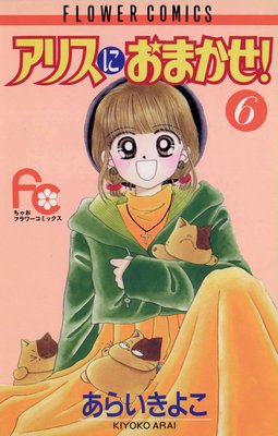 ���ꥹ�ˤ��ޤ����� 6