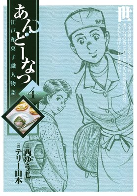 ����ɡ��ʤ� �����²ۻҿ���ʪ�� 4