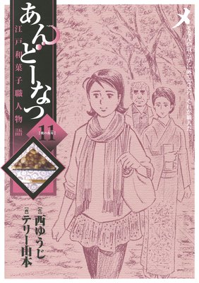 ����ɡ��ʤ� �����²ۻҿ���ʪ�� 11