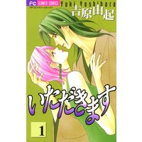 学園伝説 ハサミ女 梅野花 電子コミックをお得にレンタル Renta