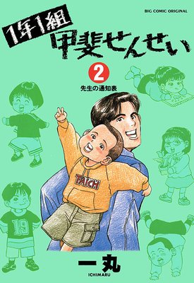 1ǯ1�� ���夻�󤻤� 2