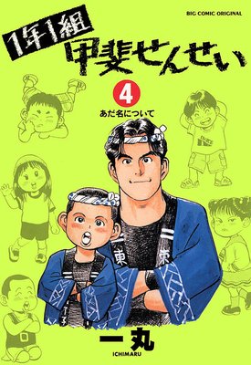 1ǯ1�� ���夻�󤻤� 4