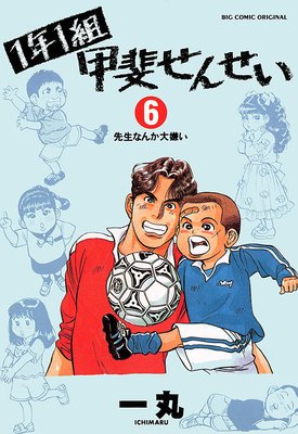 1ǯ1�� ���夻�󤻤� 6