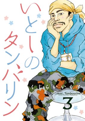 ���Ȥ��Υ���Х��