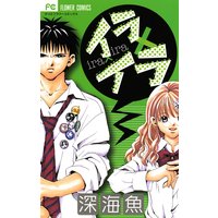 いっちゃえマリンちゃん おおばやしみゆき 電子コミックをお得にレンタル Renta