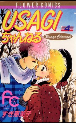 USAGI�����ͤ� 4