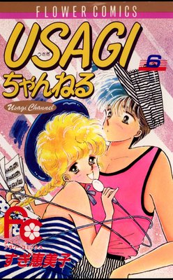 USAGI�����ͤ� 6