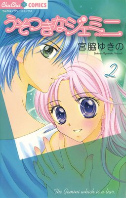 �����Ĥ��ʥ����ߥ� 2