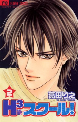 H3�������롪 2