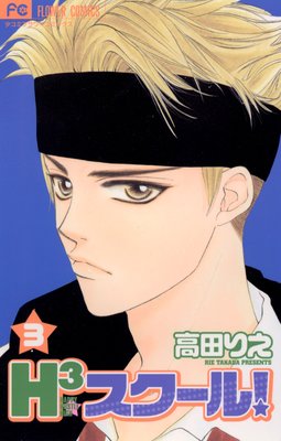 H3�������롪 3