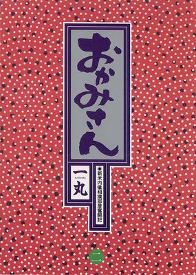 �����ߤ��� 2