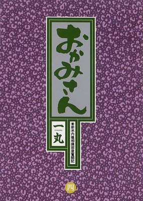 �����ߤ��� 4