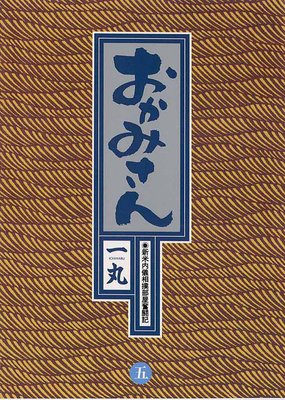 �����ߤ��� 5