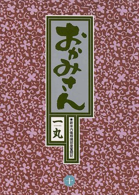 �����ߤ��� 10