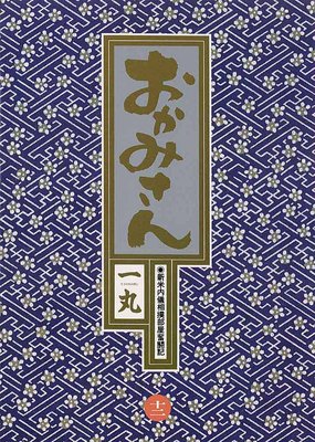 �����ߤ��� 12