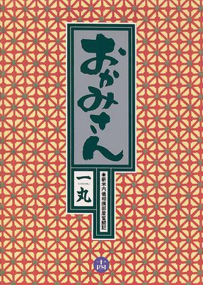 �����ߤ��� 14