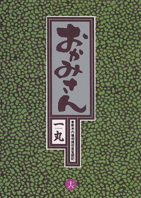 �����ߤ��� 16